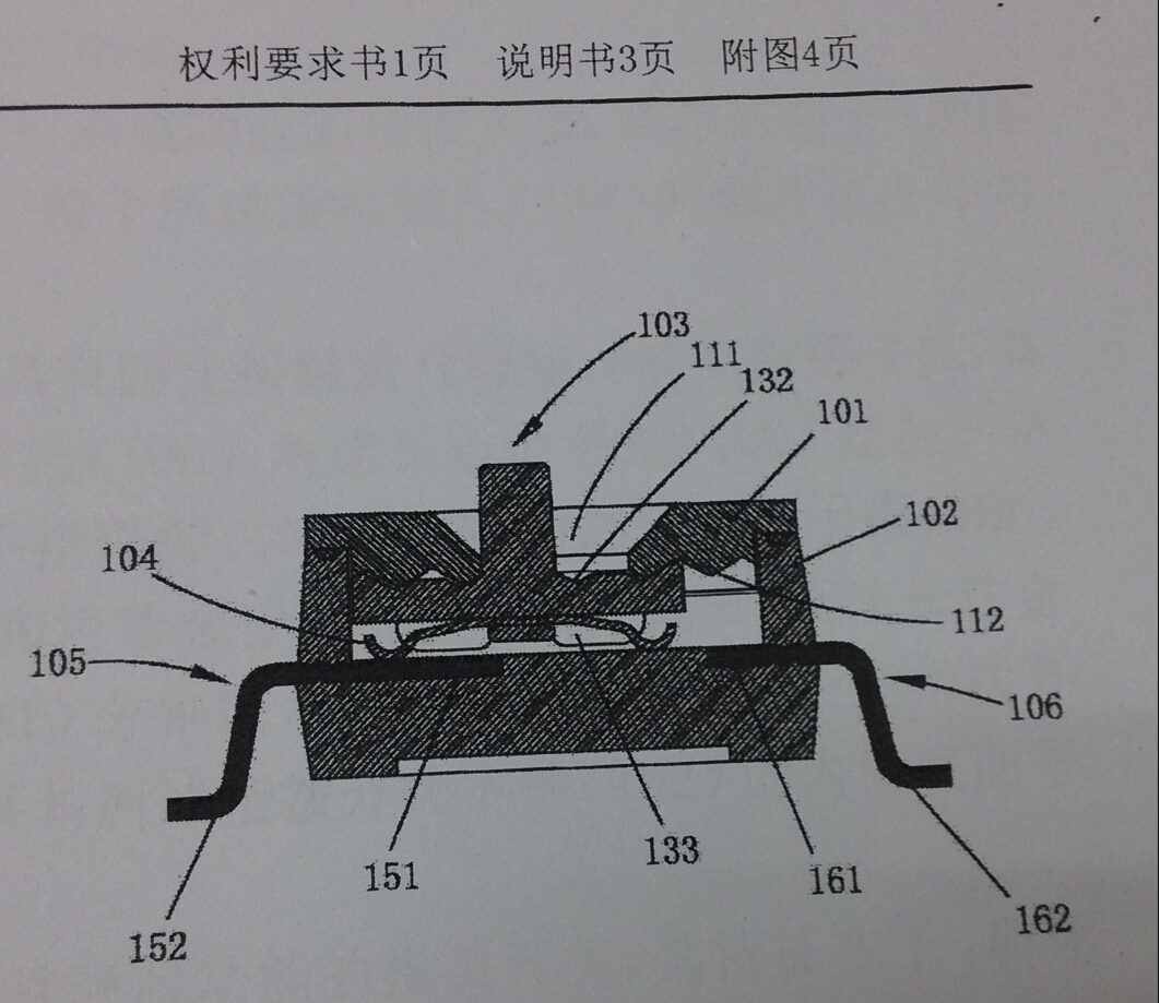 指撥開(kāi)關(guān)防止接觸簧片降服功能專利